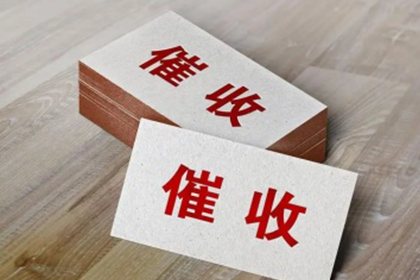 茅箭收款公司
