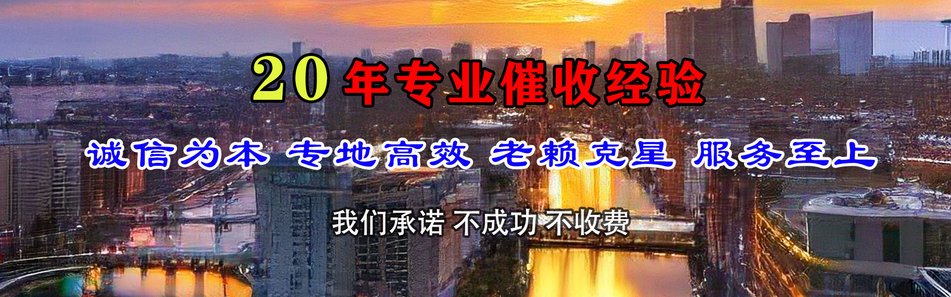 茅箭收债公司