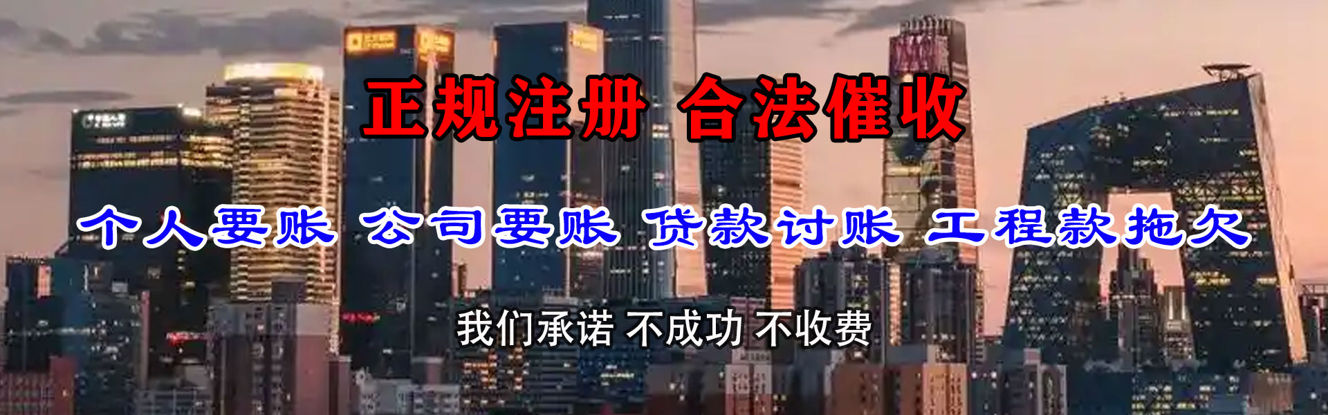 茅箭追债公司